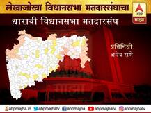 धारावी मतदारसंघ : वर्षा गायकवाडांविरोधात भाजपच्या दिव्या ढोले, शिवसेनेच्या बाबूराव मानेंची मोर्चेबांधणी