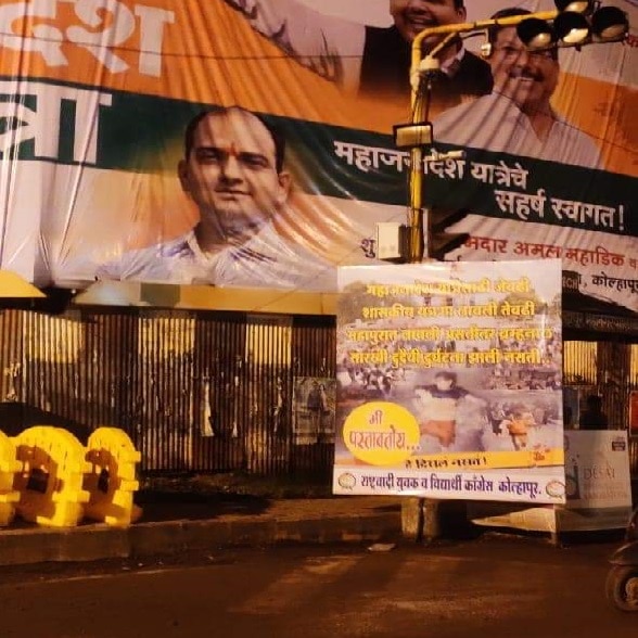 महाजनादेश यात्रेला जी यंत्रणा वापरली जाते आहे, ती महापुरावेळी वापरली असती तर ब्रह्मनाळसारखी दुर्घटना घडली नसती, अशी टीका होर्डिंग्जद्वारे करण्यात आली आहे.  