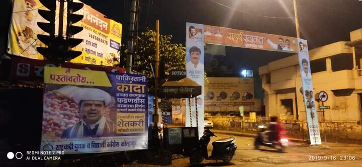 होर्डिंग्जवर कर्जमाफी, कडकनाथ, महापूर, कांदा आयात, गड-किल्ले यांचा उल्लेख   करण्यात आला आहे. 