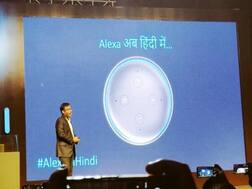अॅमेझॉन अॅलेक्सामध्ये नवं फीचर, आता हिंग्लिश, हिंदीत बोलणार