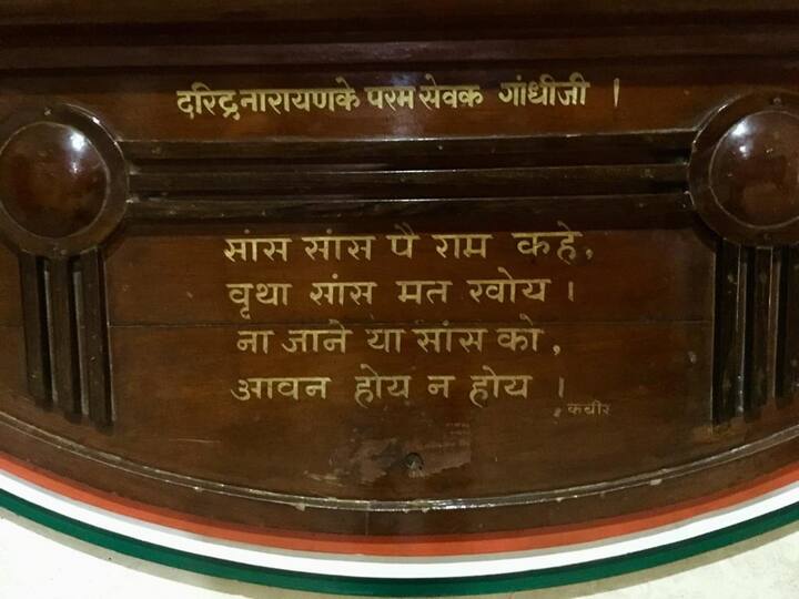 कबीराचा हा दोहा म्हणजे गांधींच्या आयुष्याचं सार आहे