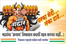 गद्दारांचा ‘अन्याय’ निष्ठावान सहन करणार नाही,  राष्ट्रवादी कार्यालयाबाहेर पोस्टरबाजी