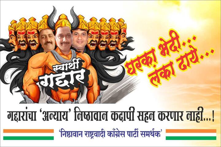 भाजपचे बंडखोर आमदार बाळासाहेब सानप यांना राष्ट्रवादीने नाशिक पूर्वची उमेदवारी दिल्याने राष्ट्रवादीमध्ये नाराजी पसरली आहे. 