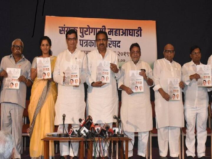 ncp congress released manifesto for Maharashtra assembly election 2019 महाआघाडीचा जाहीरनामा प्रसिद्ध ; शेतकरी आणि तरुणांसाठी आश्वासने