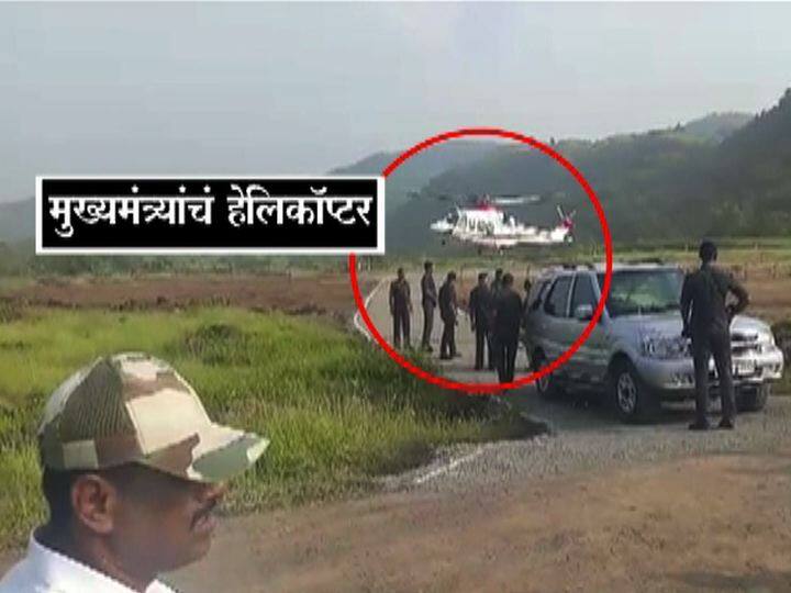CM Devendra Fadnavis Helicopter skids while landing in Raigarh, all safe मुख्यमंत्र्यांच्या हेलिकॉप्टरची दुर्घटना टळली, सर्वजण सुखरुप
