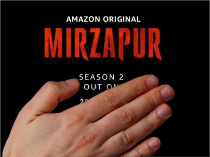 Mirzapur 2 will come out early next year in April Mirzapur-2 | मिर्झापूर-2 पुढच्या वर्षी 'या' महिन्यात प्रेक्षकांच्या भेटीला?