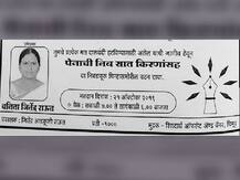 \'गाव तिथे बार\' सुरु करण्याचे आश्वासन देणाऱ्या \'त्या\' महिला उमेदवाराला किती मतं मिळाली?