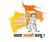 मराठी माणूस चड्डीतच राहणार का?