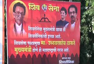 उद्धव ठाकरेंनी मुख्यमंत्री व्हावं, मातोश्रीबाहेर शिवसैनिकांची होर्डिंगबाजी