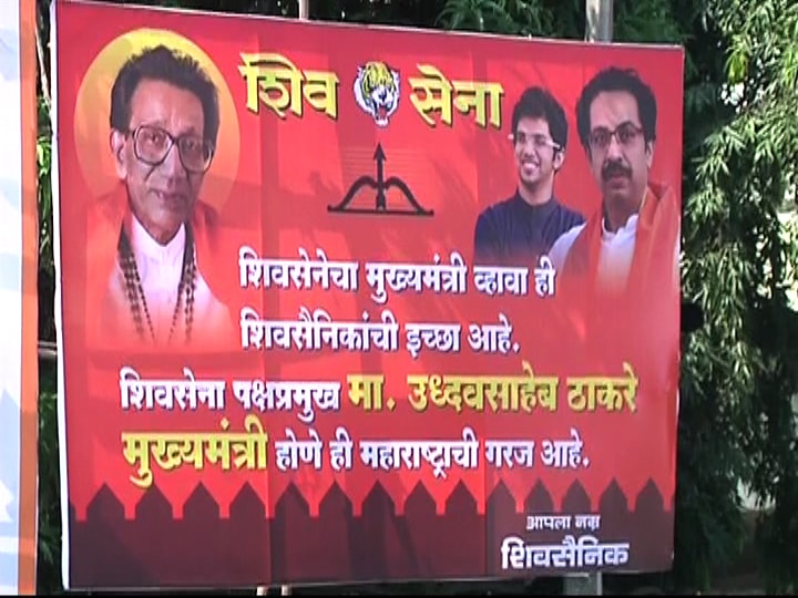 Poster outside Matoshree Uddhav thackarey should be Maharashtra next cm उद्धव ठाकरेंनी मुख्यमंत्री व्हावं, मातोश्रीबाहेर शिवसैनिकांची होर्डिंगबाजी