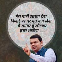 एकीकडे सत्तास्थापनेचा गोंधळ तर दुसरीकडे सोशल मीडियावर मिम्सचा धुमाकूळ