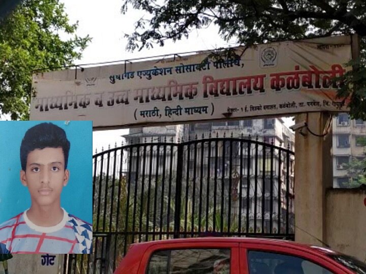 suicide attempt in Navi mumbai sudhagad college student for bike   कॉलेजमध्ये जायला बाईक न दिल्याने पेटवून घेतले, विद्यार्थ्याची प्रकृती चिंताजनक