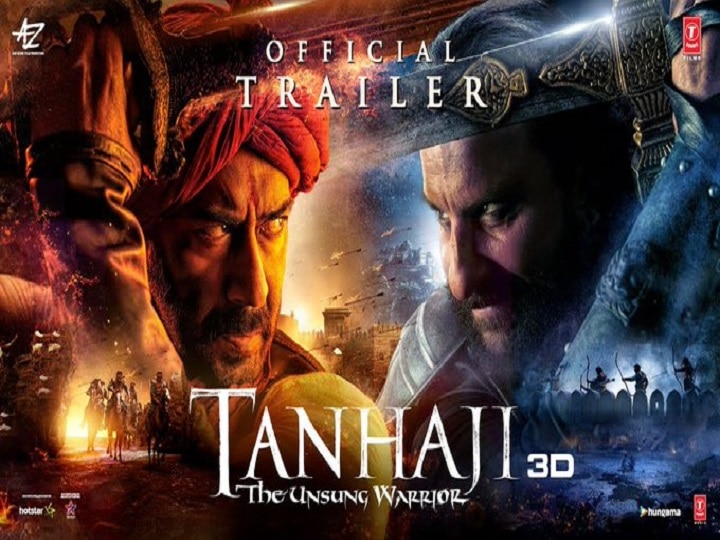 Watch the trailer of ajay devgn film tanhaji the unsung warrior 'पहिला वार लाखमोलाचा'; 'तानाजी'चा दमदार ट्रेलर प्रदर्शित