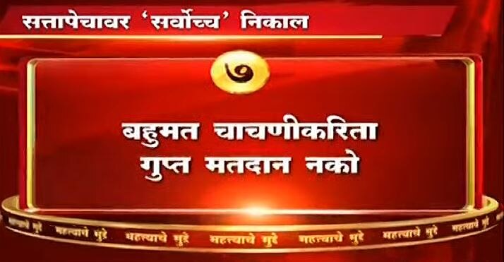 आज संविधान दिनाच्या दिवशी संविधानाचा विजय झाल्याची प्रतिक्रिया काँग्रेस नेते पृथ्वीराज चव्हाण यांनी दिली आहे.
