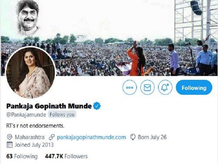Pankaja Munde removes BJP identity from her Twitter handle पंकजा मुंडे यांच्या ट्विटर हॅण्डलवरुन भाजपचा उल्लेख गायब