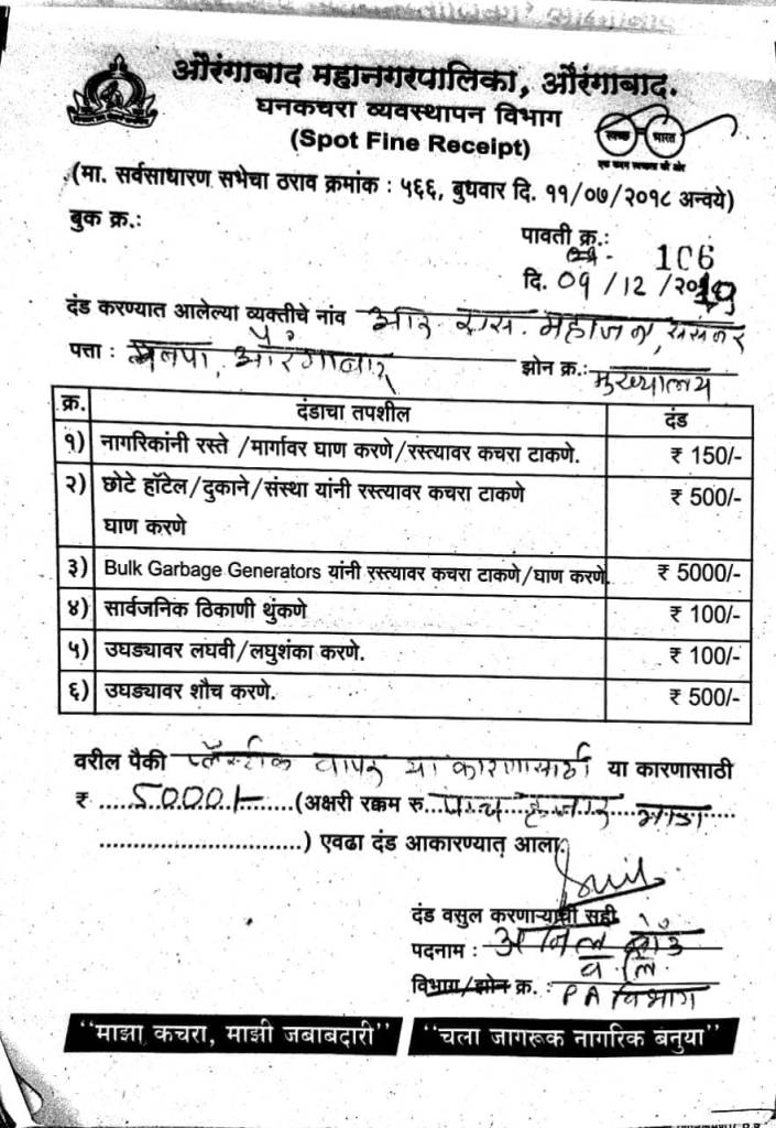 आयुक्त आस्तिक कुमार पांडेंची दणक्यात सुरुवात, पुष्पगुच्छ देणाऱ्या अधिकाऱ्यालाच 5 हजारांचा दंड