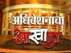 पडद्यामागचं अधिवेशन | नागपूर अधिवेशनात आज इंटरेस्टिंग काय घडलं