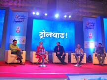 माझा महाराष्ट्र डिजीटल महाराष्ट्र, कसा रंगला सोहळा