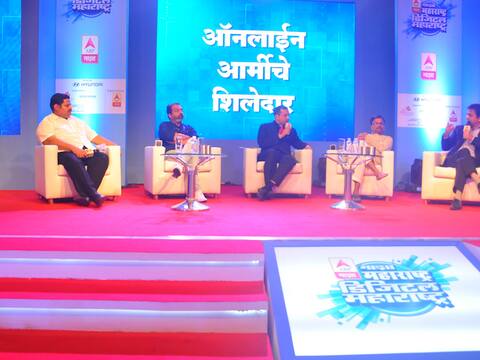 माझा महाराष्ट्र डिजीटल महाराष्ट्र, कसा रंगला सोहळा माझा महाराष्ट्र डिजीटल महाराष्ट्र, कसा रंगला सोहळा