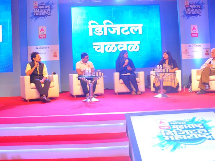 माझा महाराष्ट्र डिजिटल महाराष्ट्र या कार्यक्रमात 'डिजीटल चळवळ' या सत्राचे आयोजन करण्यात आले होते.