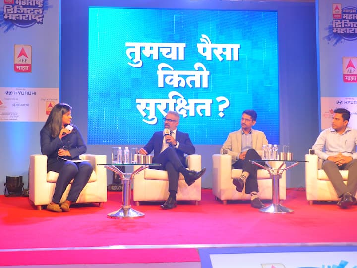माझा महाराष्ट्र डिजिटल महाराष्ट्र या कार्यक्रमात 'तुमचा पैसा किती सुरक्षित?' या सत्राचे आयोजन करण्यात आले होते.