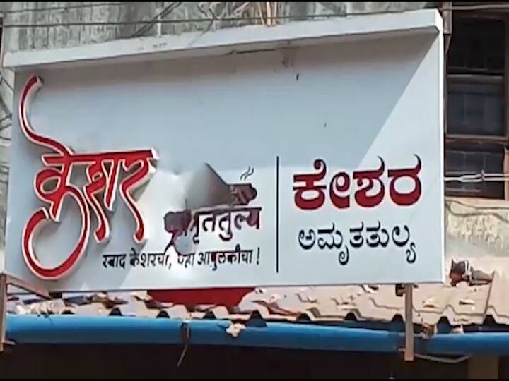 Belgaum - KNS wokers attack on marathi shops, burned uddhav thackeray statue बेळगावात कनसेचा उन्माद सुरुच, दुकानांवरील मराठी पाट्यांची तोडफोड, कर्नाटक-महाराष्ट्र बसेस रद्द