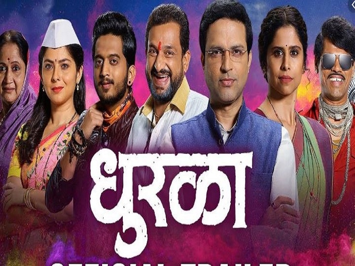 Dhurala Marathi Movie Review by Soumitra Pote  Dhurala Movie Review | राजकारणाने माणुसकीचा उडवलेला धुरळा 