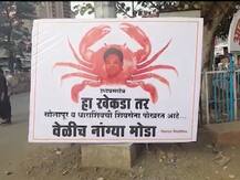 'उद्धव साहेब हा खेकडा सोलापूर धाराशिवची शिवसेना पोखरत आहे'; तानाजी सावंत यांचा खेकडा उल्लेख करत टीका