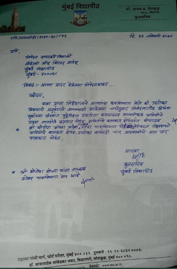 सोमण सुट्टीवर गेले', योगेश सोमण प्रकरणी मुंबई विद्यापीठाचा यू टर्न, गणेश चंदनशिवे प्रभारी संचालक