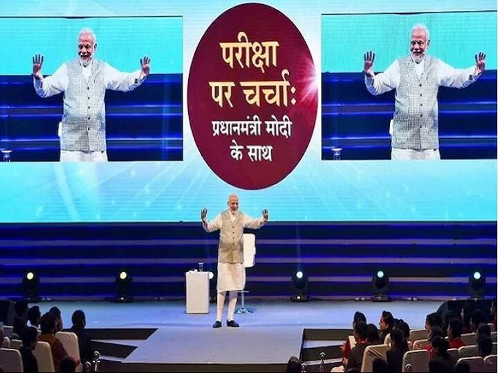 PM Modi will address students on Pariksha Pe Charcha परीक्षेपूर्वी पंतप्रधान नरेंद्र मोदी विद्यार्थ्यांशी संवाद साधणार, सकाळी 11 वाजता मोदींचा कानमंत्र