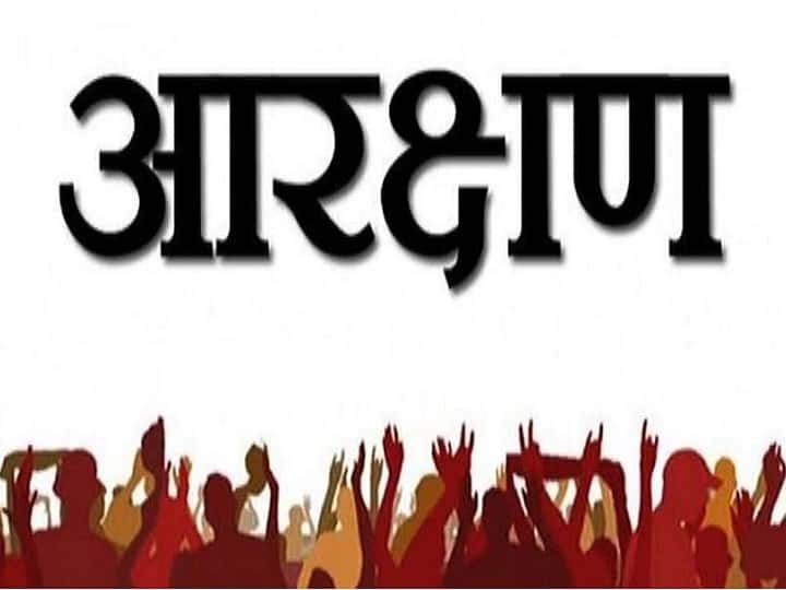 सरकारी नोकरीच्या पदोन्नतीत पुन्हा आरक्षण? Government plans to resume reservation in promotion for backward classes in jobs सरकारी नोकरीच्या पदोन्नतीत पुन्हा आरक्षण?