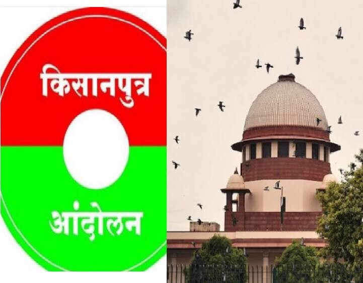 kisanputra aandolan supreme court notice to central govt किसानपुत्र आंदोलनाला मोठं यश, शेतकरीविरोधी कायद्यांवर 6 महिन्यात निर्णय घ्या, सर्वोच्च न्यायालयाची सरकारला नोटीस