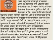 राज ठाकरे अमित शहांच्या खेळीचे बळी पडले; सामनातून मनसेवर टीकास्त्र