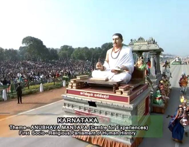 कर्नाटकच्या चित्ररथावर बसवेश्वराचे दर्शन आणि मंडप साकारण्यात आला होता.