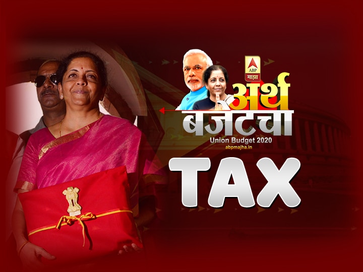 Budget 2020 - New income tax rates, slabs, new optional Income Tax rates for Individuals foregoing exemptions Budget 2020 | कर रचनेत बदल, करदात्यांना किंचित दिलासा