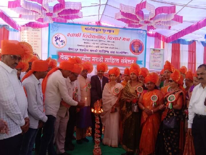 बेळगावात 'येळ्ळूर साहित्य संमेलन', संयुक्त महाराष्ट्राची मागणी yallur sahitya sammelan in begaon बेळगावात 'येळ्ळूर साहित्य संमेलन', संयुक्त महाराष्ट्राची मागणी