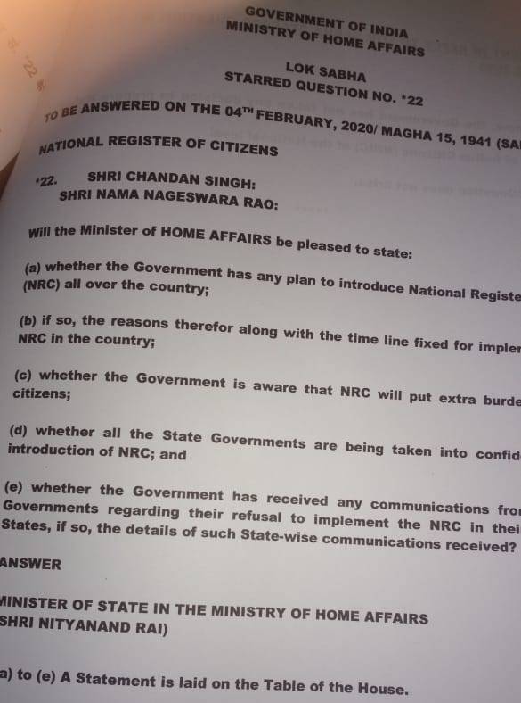 देशभरात NRC लागू होणार की नाही? लोकसभेत गृह मंत्रालयाकडून लेखी उत्तर