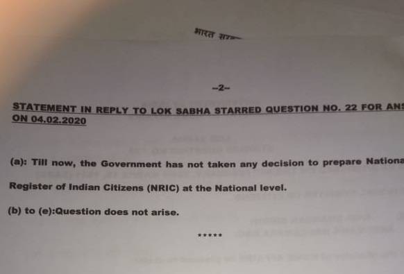 देशभरात NRC लागू होणार की नाही? लोकसभेत गृह मंत्रालयाकडून लेखी उत्तर