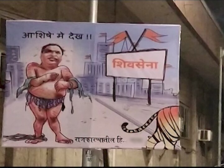 Shivsainik installed Ashish Shelar hoarding outside BJP office in Mumbai शिवसेना वि भाजप संघर्ष रस्त्यांवर, मुंबईत शिवसैनिकांकडून आशिष शेलार यांचं होर्डिंग