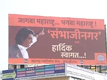 मनसेकडून औरंगाबादचा उल्लेख 'संभाजीनगर'; महापालिका निवडणुकीसाठी मोर्चेबांधणी?