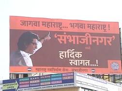 मनसेकडून औरंगाबादचा उल्लेख 'संभाजीनगर'; महापालिका निवडणुकीसाठी मोर्चेबांधणी?