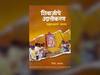 छत्रपती शिवाजी महाराजांवर वादग्रस्त पुस्तक लिहिणाऱ्या लेखकाचं भगव्या रंगावर विशेष प्रेम