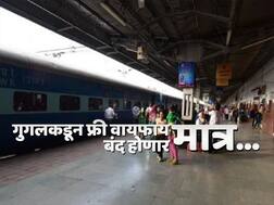 गुगलकडून रेल्वे स्थानकांवरील फ्री वायफाय बंद, मात्र आता 'ही' कंपनी देणार सेवा