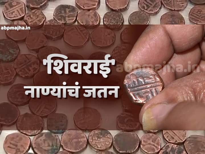 collection of Shivrai coin of shivaji maharaj by raja jadhav Shiv Jayanti Special | पाचशेहून अधिक 'शिवराई' नाण्यांचं जतन करणारा सच्चा 'शिवप्रेमी'