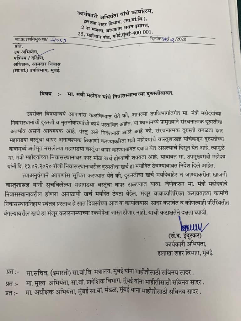 Majha Impact | मंत्र्यांच्या बंगल्यांवरील खर्च मर्यादित ठेवा : अजित पवार