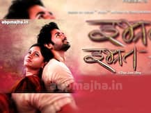 आण्णाभाऊंच्या 'आवडी'चा वाद कोर्टात, 'इभ्रत'च्या प्रदर्शनाला ब्रेक