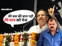 तेरे बस की बात नहीं है, तेरे बाप को भेज.. : गणेश नाईकांचं जितेंद्र आव्हाडांना उत्तर