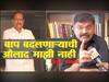 बाप बदलणाऱ्याची माझी औलाद नाही, माझा एकच बाप शरद पवार : जितेंद्र आव्हाड