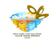 कोरोनाच्या कात्रीत 100 वे नाट्यसंमेलन !