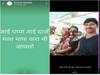 पत्नीचा अपघाती मृत्यू; 'मी तुला भेटायला येतोय,' असं स्टेटस ठेवून पतीची आत्महत्या!